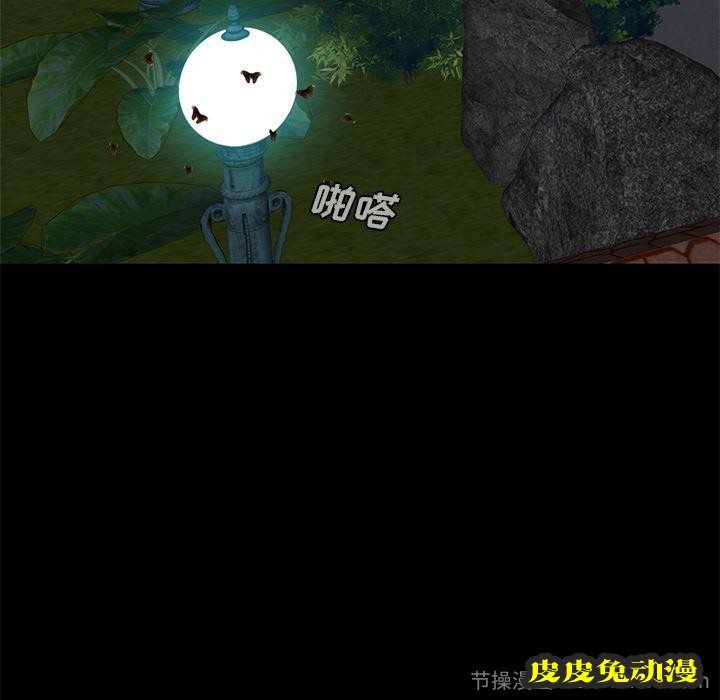 不该有的爱情：第2话