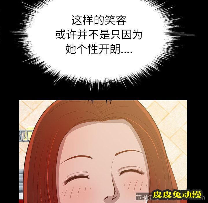 不该有的爱情：第2话