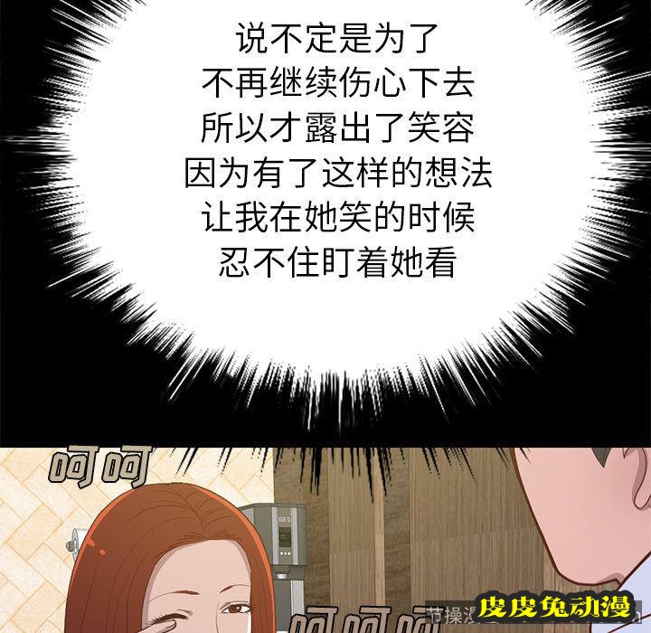 不该有的爱情：第2话