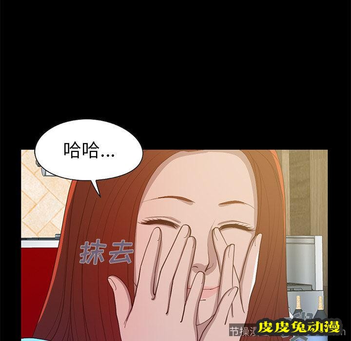 不该有的爱情：第2话