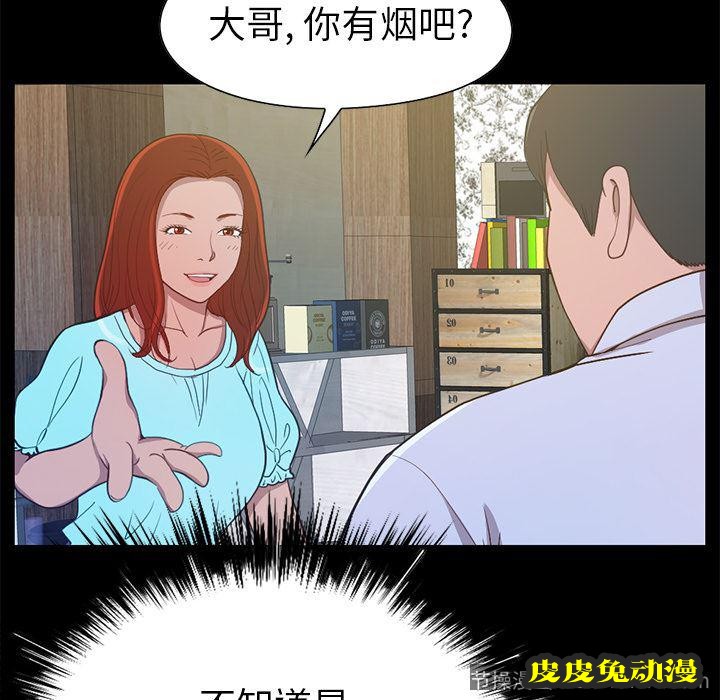 不该有的爱情：第2话