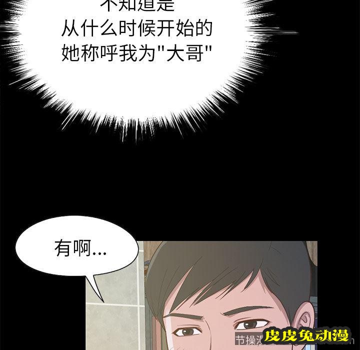 不该有的爱情：第2话