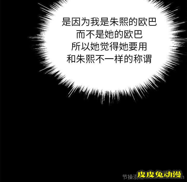 不该有的爱情：第2话