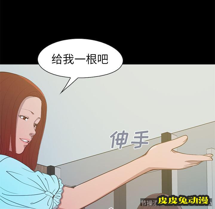 不该有的爱情：第2话