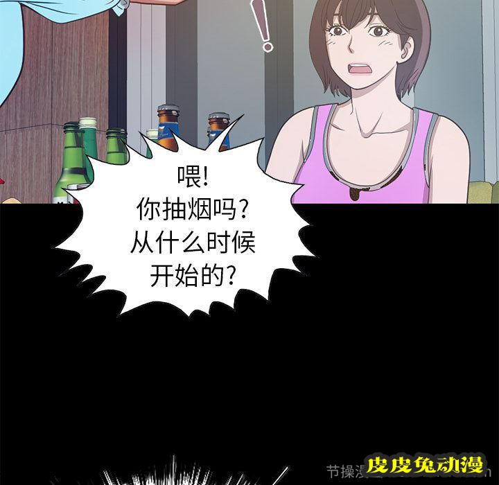 不该有的爱情：第2话