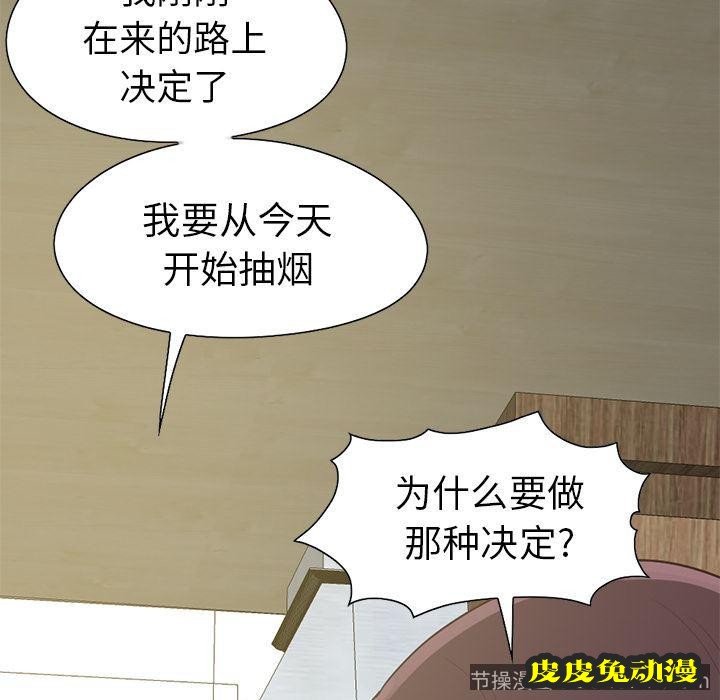 不该有的爱情：第2话