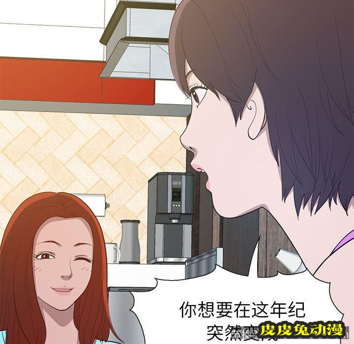 不该有的爱情：第2话