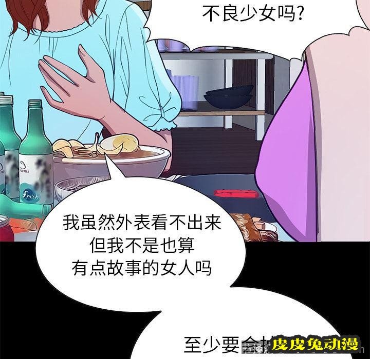 不该有的爱情：第2话