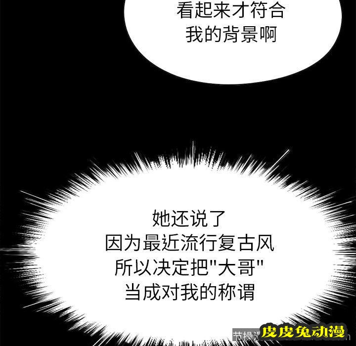 不该有的爱情：第2话