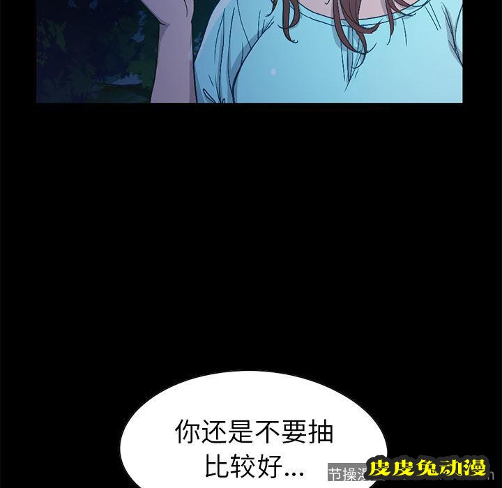 不该有的爱情：第2话