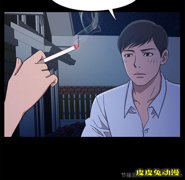 不该有的爱情：第2话