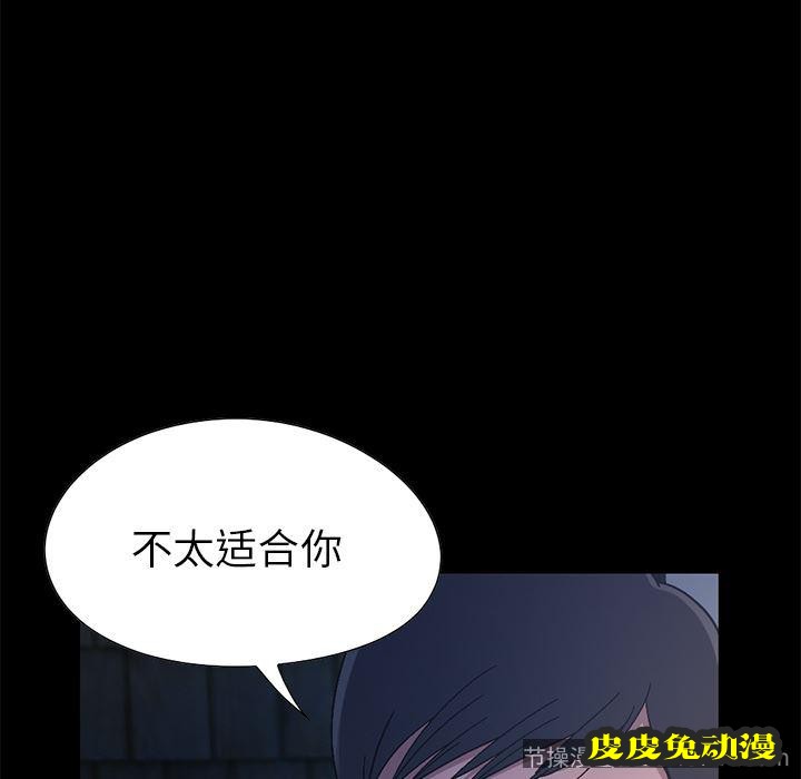 不该有的爱情：第2话