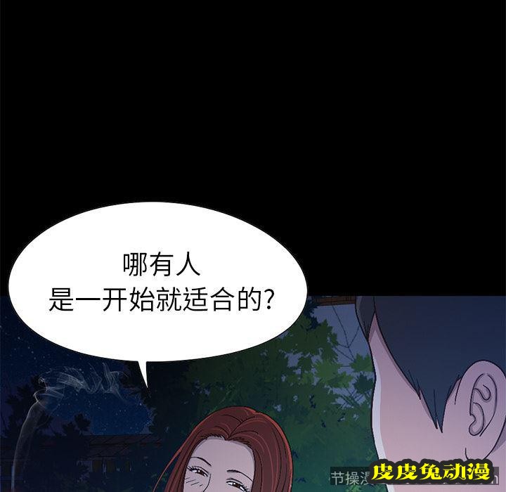 不该有的爱情：第2话