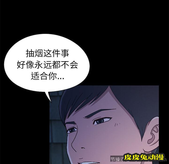 不该有的爱情：第2话