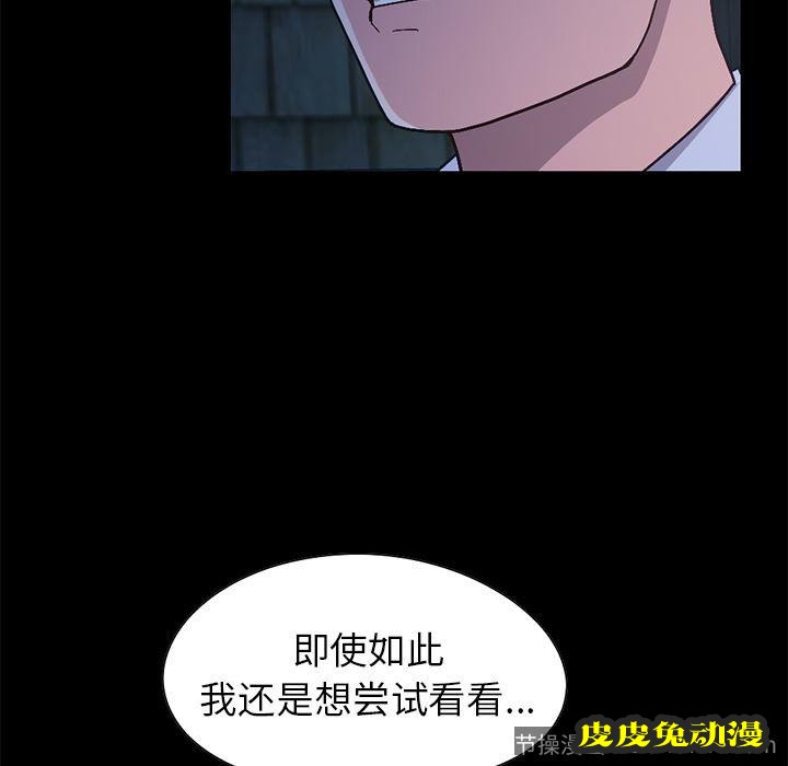 不该有的爱情：第2话