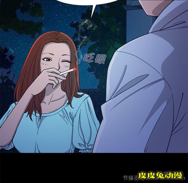 不该有的爱情：第2话