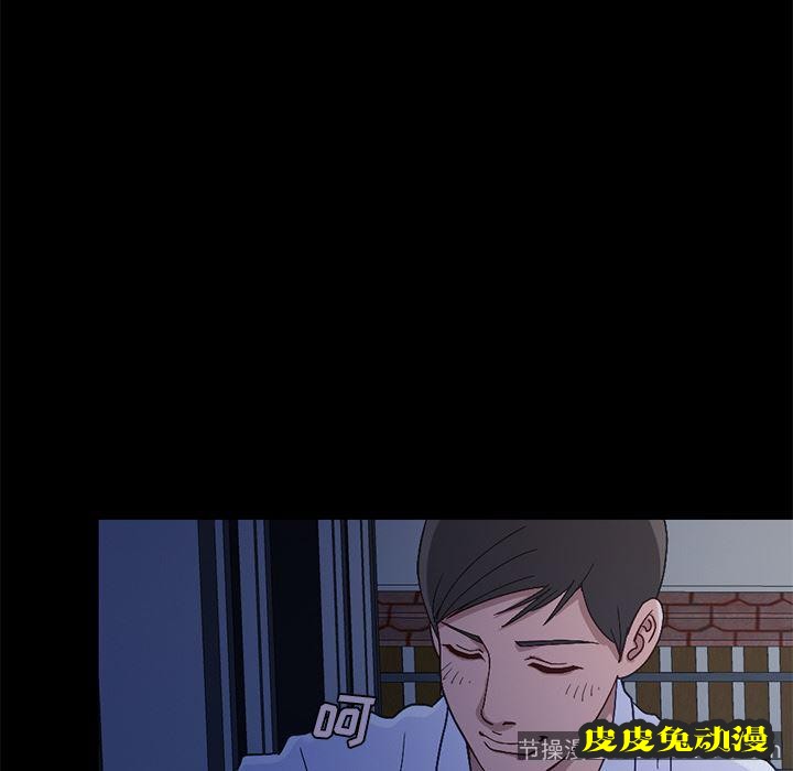 不该有的爱情：第2话