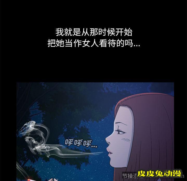 不该有的爱情：第2话