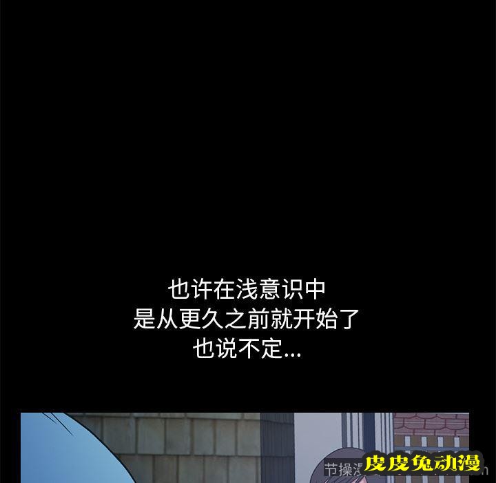 不该有的爱情：第2话