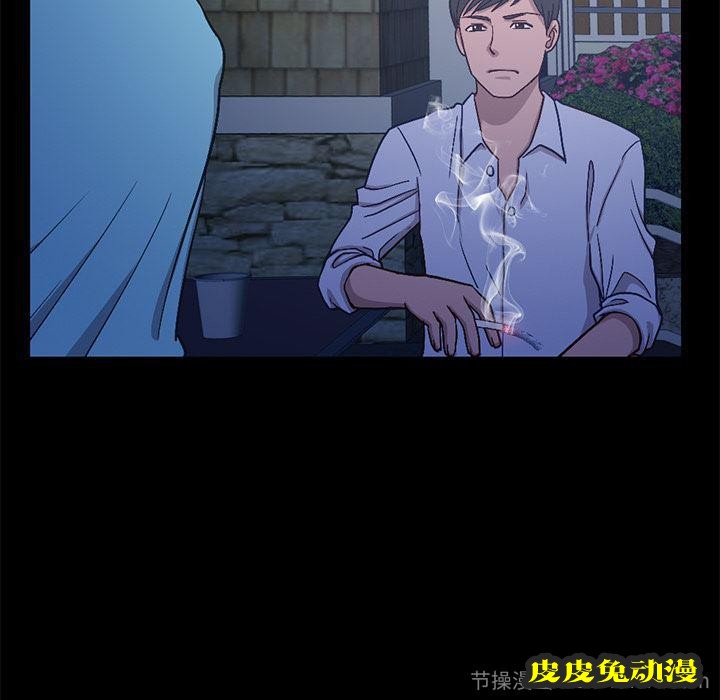 不该有的爱情：第2话