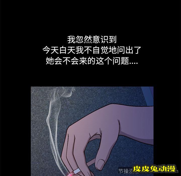 不该有的爱情：第2话