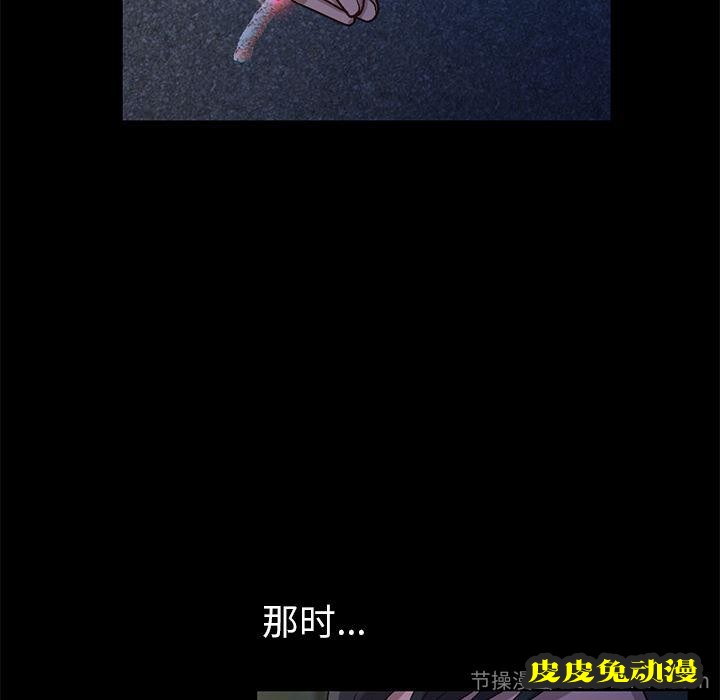 不该有的爱情：第2话