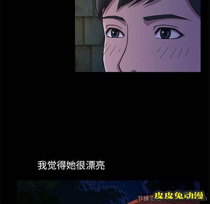 不该有的爱情：第2话