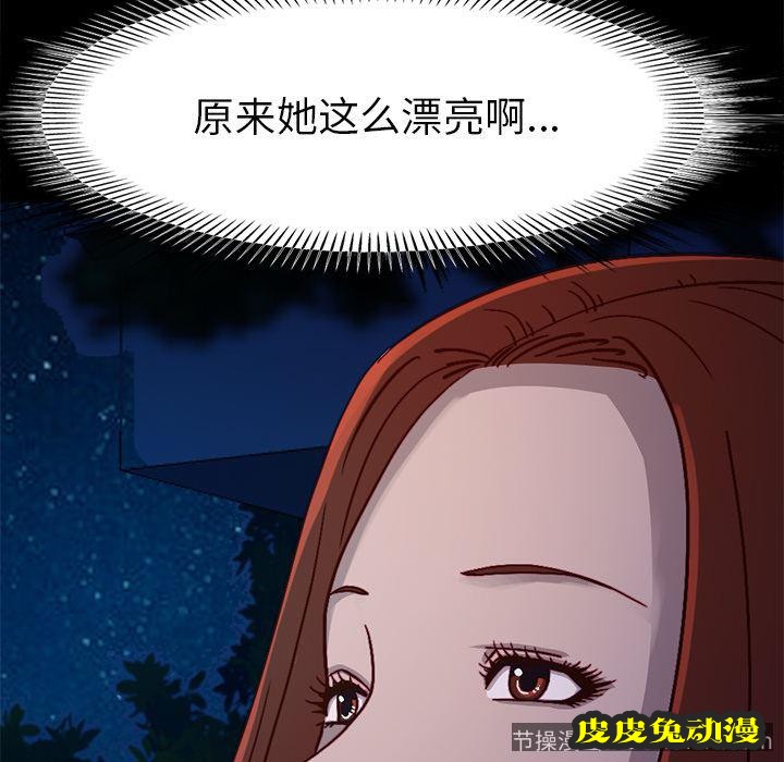 不该有的爱情：第2话