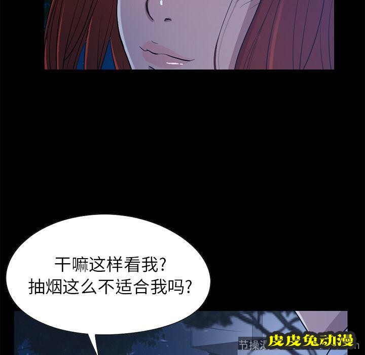 不该有的爱情：第2话