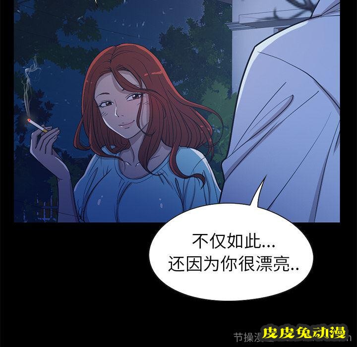 不该有的爱情：第2话