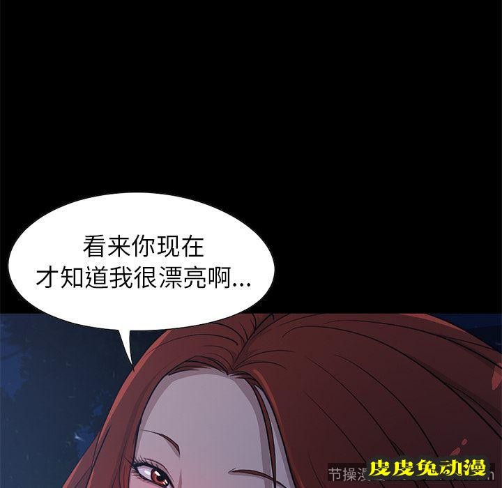 不该有的爱情：第2话