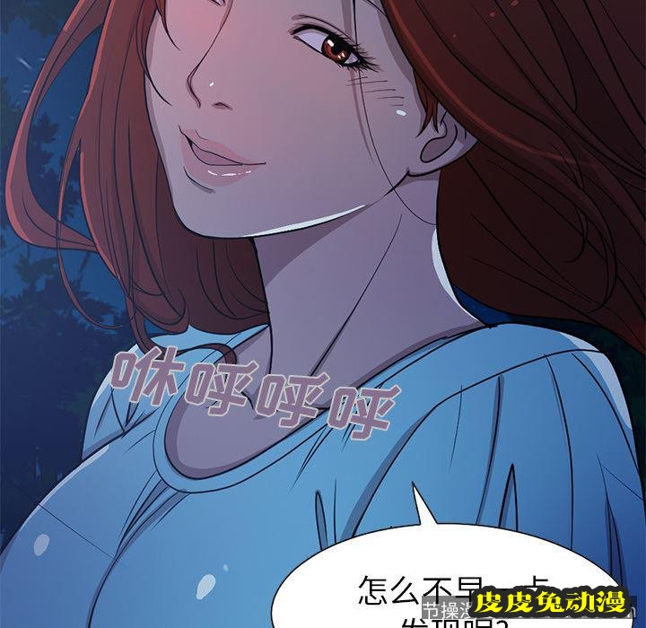 不该有的爱情：第2话