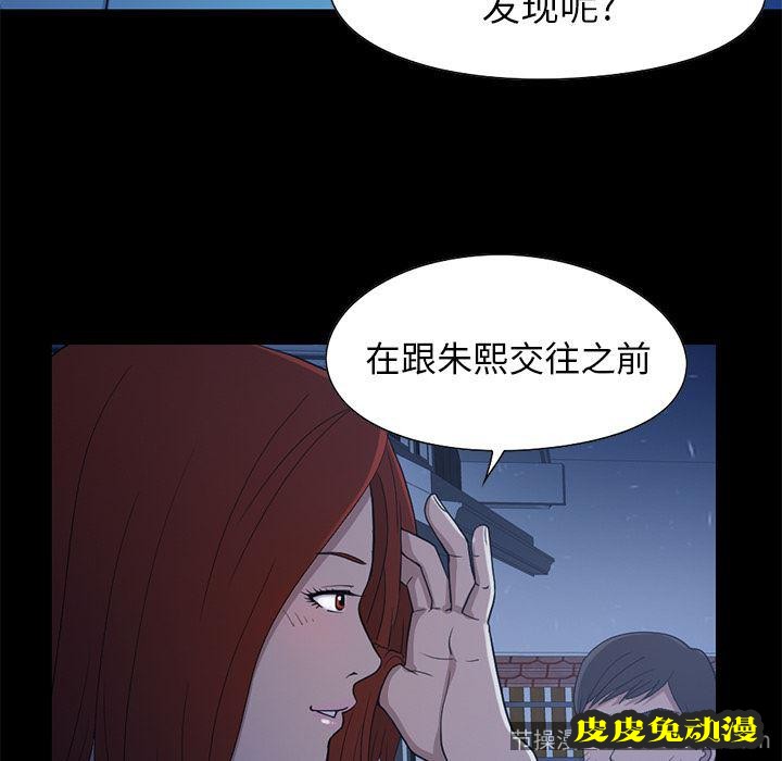 不该有的爱情：第2话