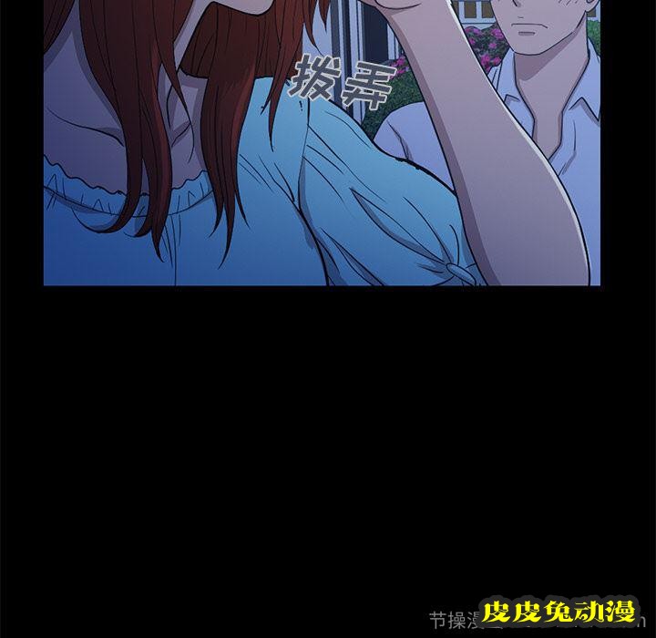 不该有的爱情：第2话