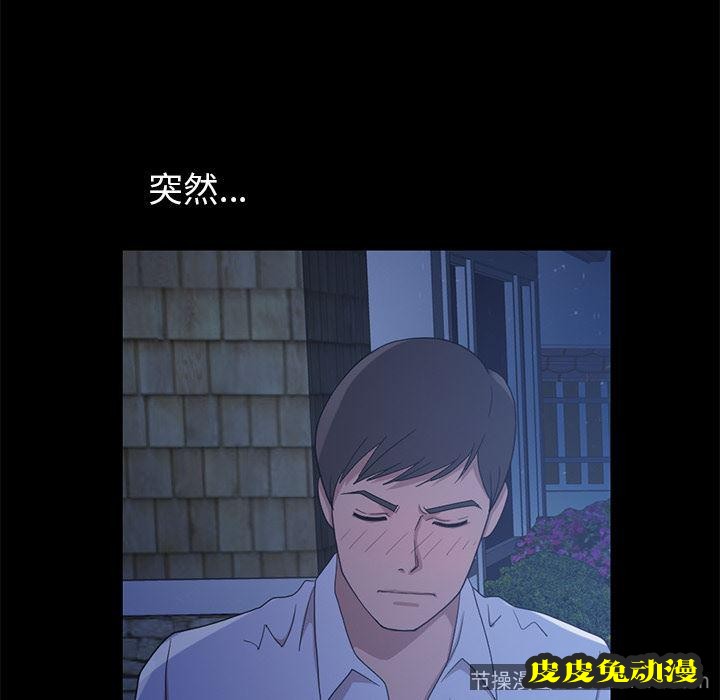 不该有的爱情：第2话