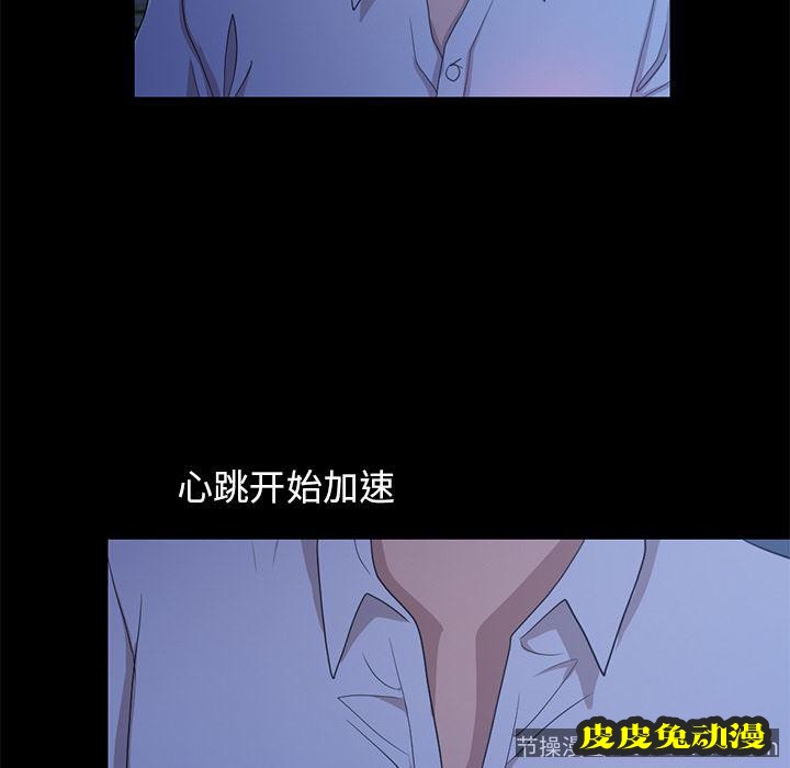 不该有的爱情：第2话