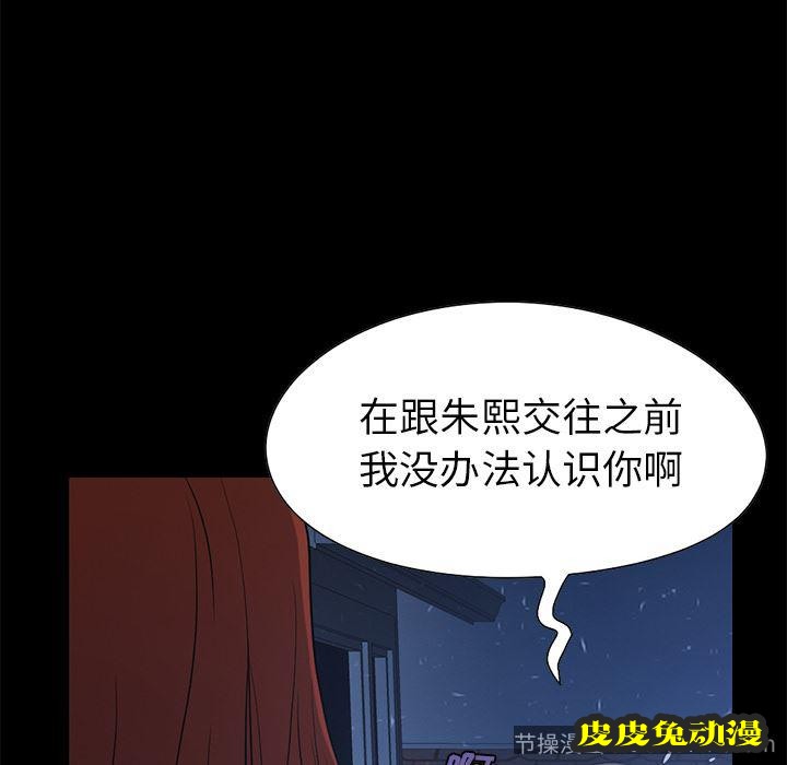 不该有的爱情：第2话