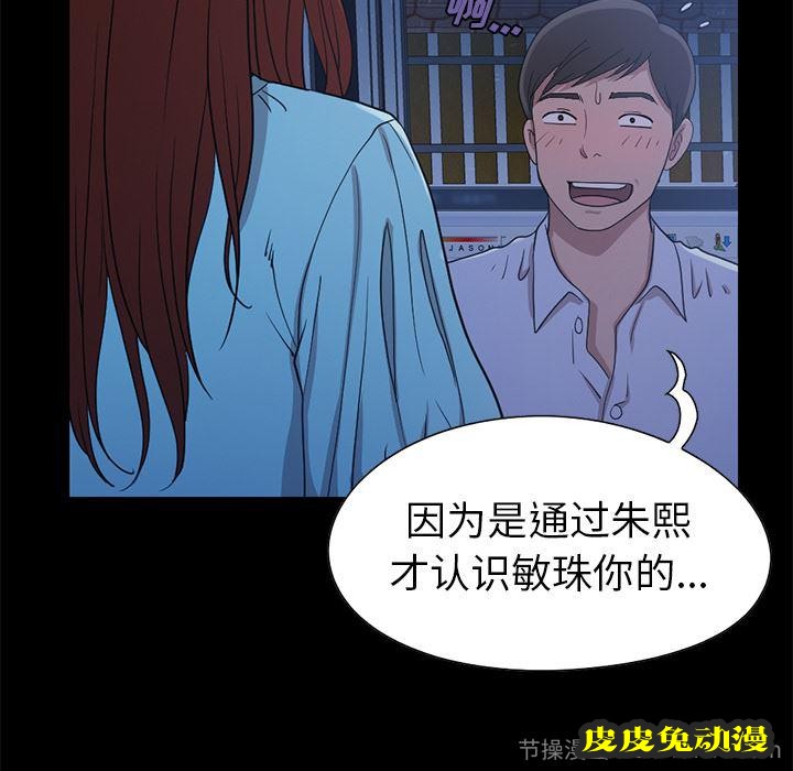 不该有的爱情：第2话