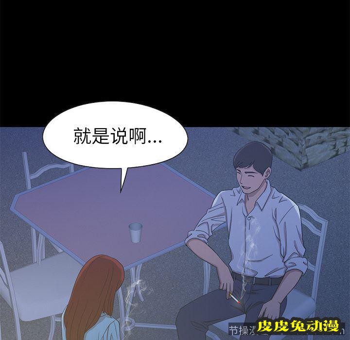 不该有的爱情：第2话