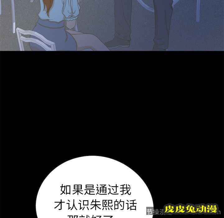 不该有的爱情：第2话