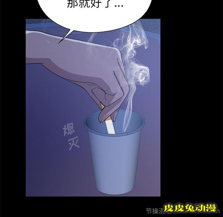 不该有的爱情：第2话