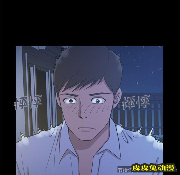 不该有的爱情：第2话