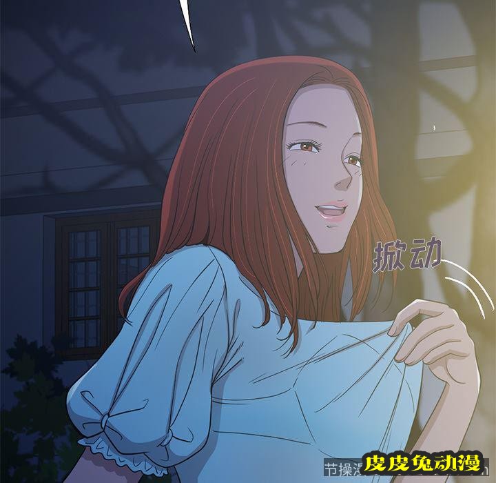 不该有的爱情：第2话