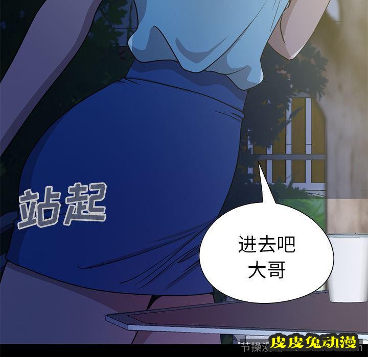 不该有的爱情：第2话