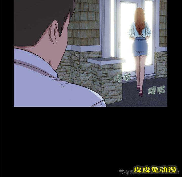 不该有的爱情：第2话