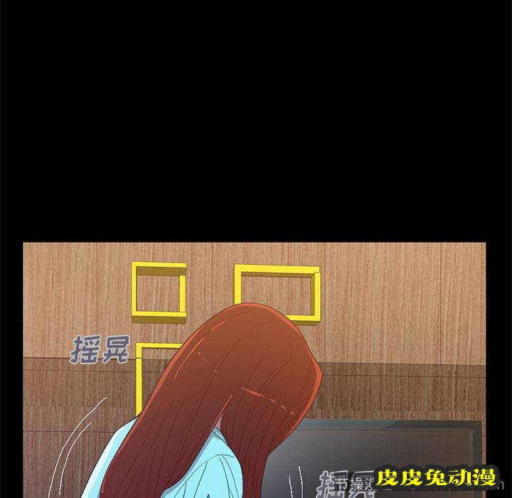 不该有的爱情：第2话