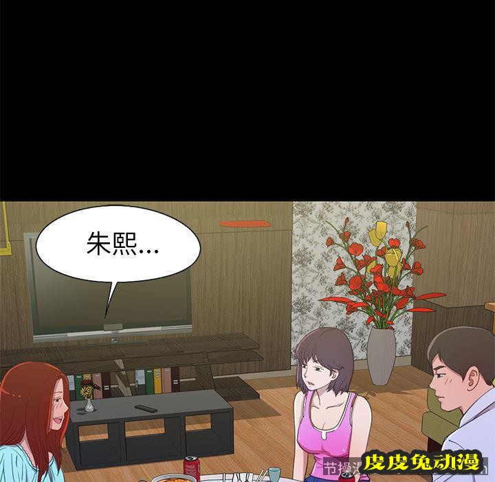 不该有的爱情：第2话