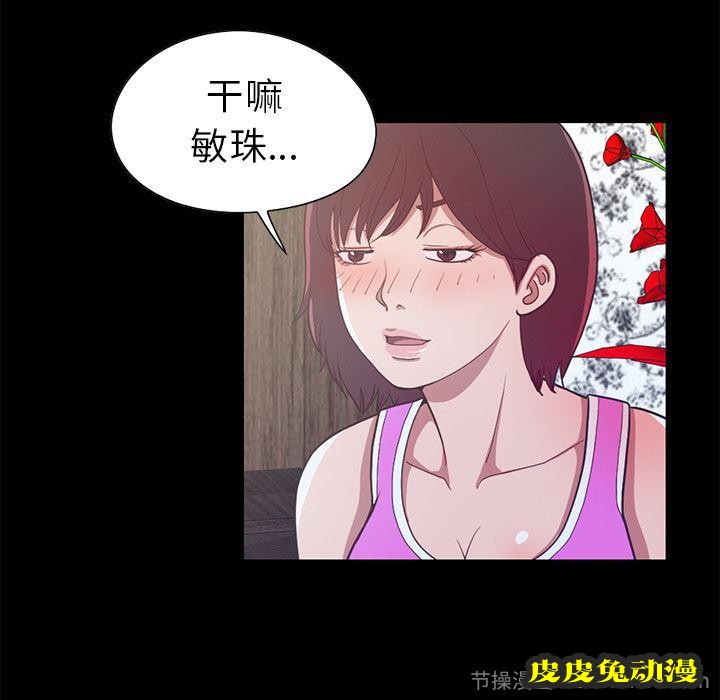 不该有的爱情：第2话