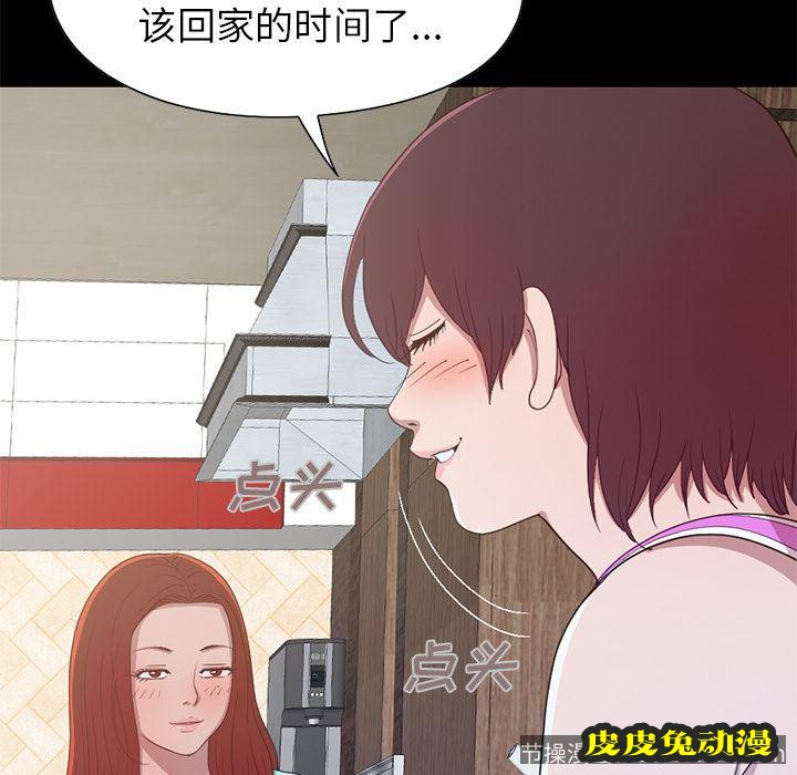 不该有的爱情：第2话