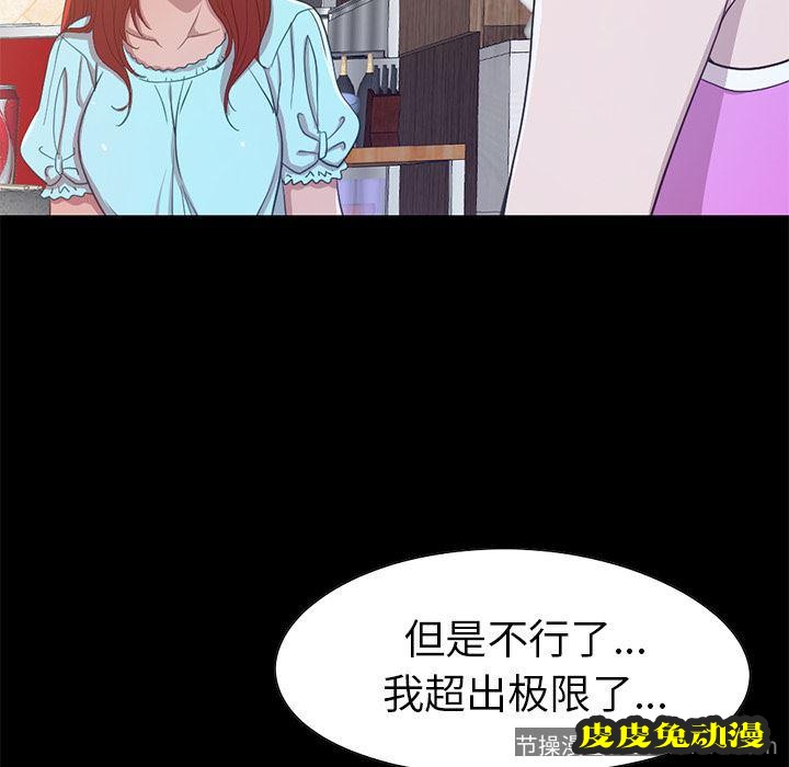 不该有的爱情：第2话